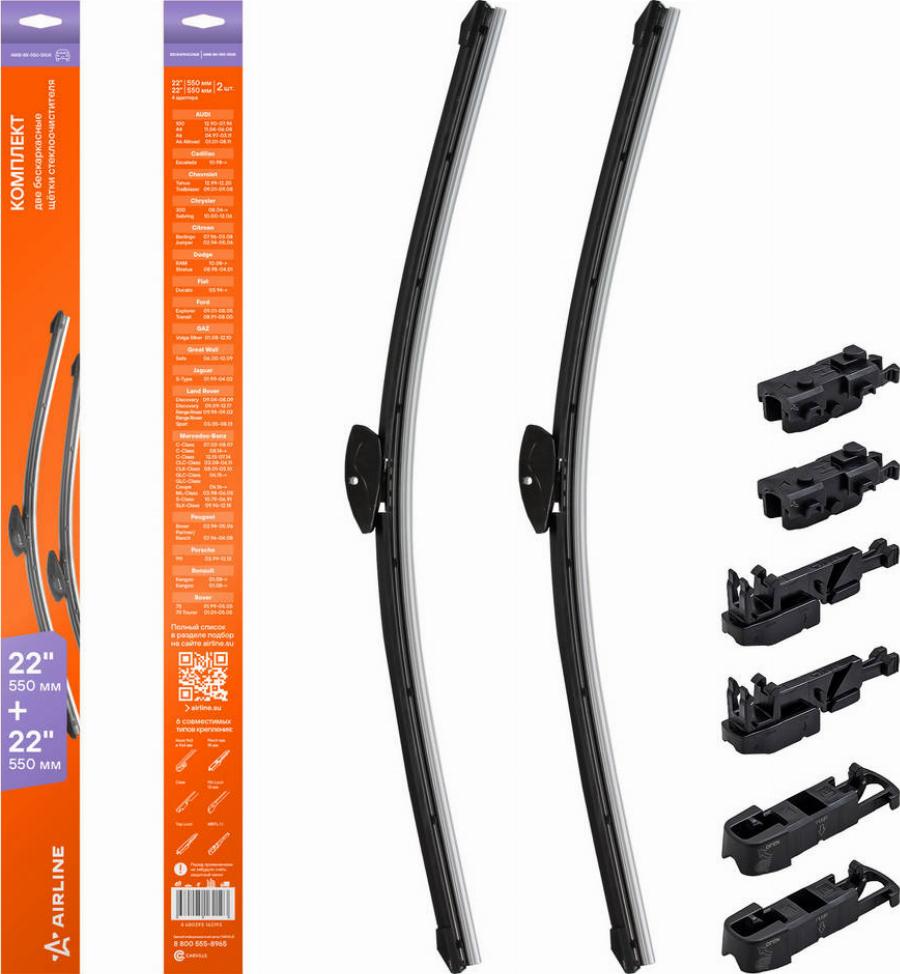 Airline AWB-BK-550-550K - Lamela stergator aaoparts.ro