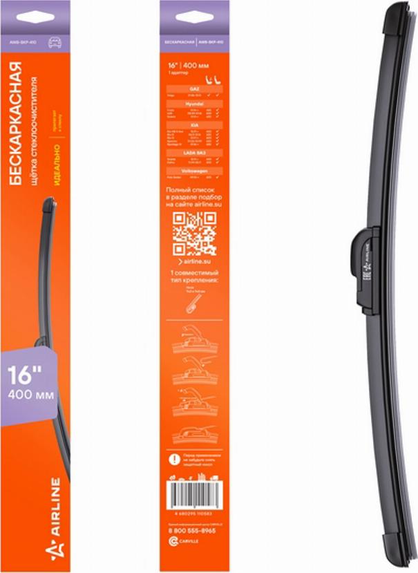 Airline AWB-BKP-410 - Lamela stergator aaoparts.ro