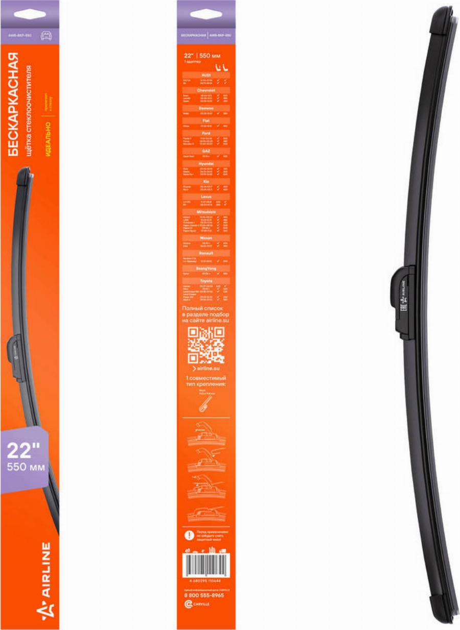 Airline AWB-BKP-550 - Lamela stergator aaoparts.ro