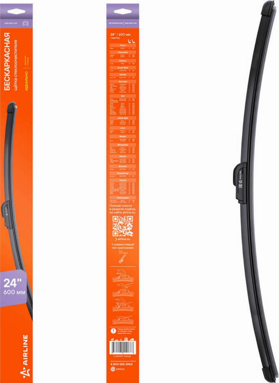 Airline AWB-BKP-600 - Lamela stergator aaoparts.ro