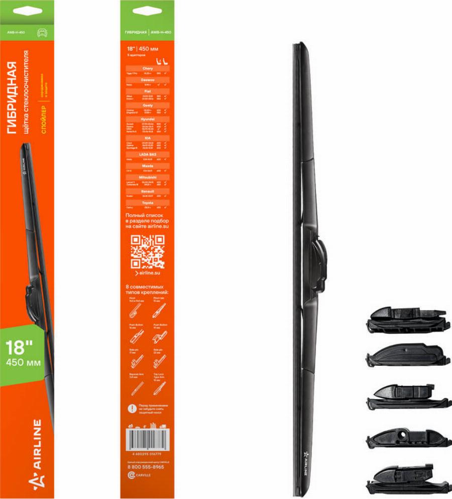 Airline AWB-H-450 - Lamela stergator aaoparts.ro