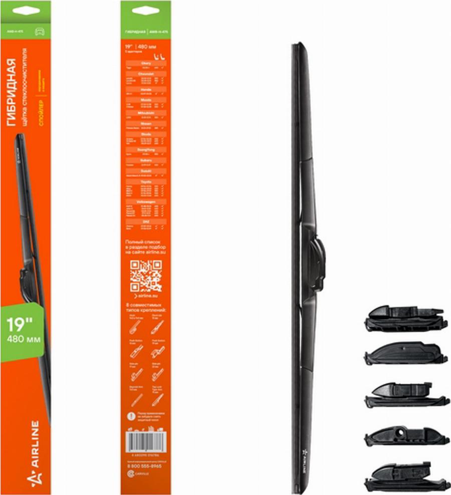 Airline AWB-H-475 - Lamela stergator aaoparts.ro