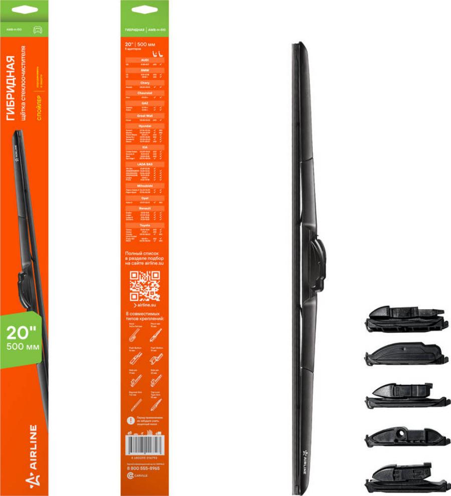 Airline AWB-H-510 - Lamela stergator aaoparts.ro