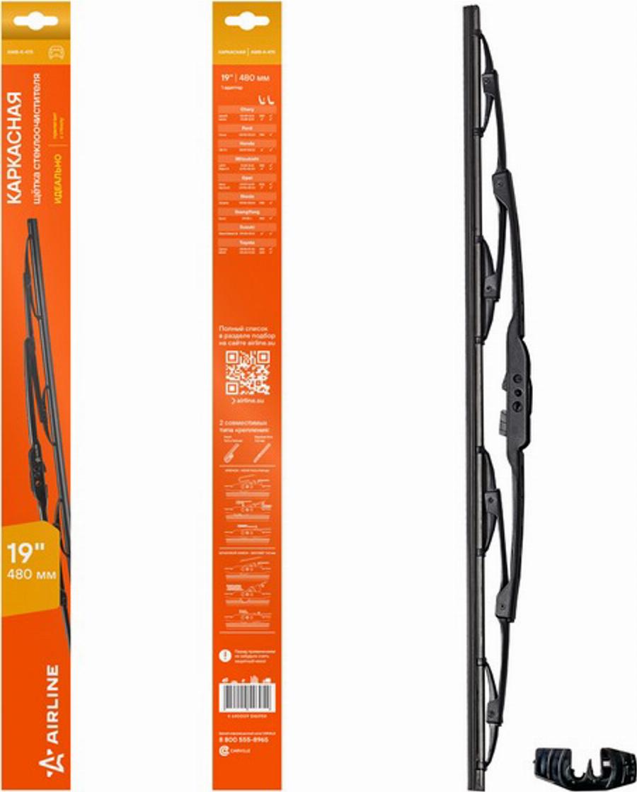 Airline AWBK475 - Lamela stergator aaoparts.ro