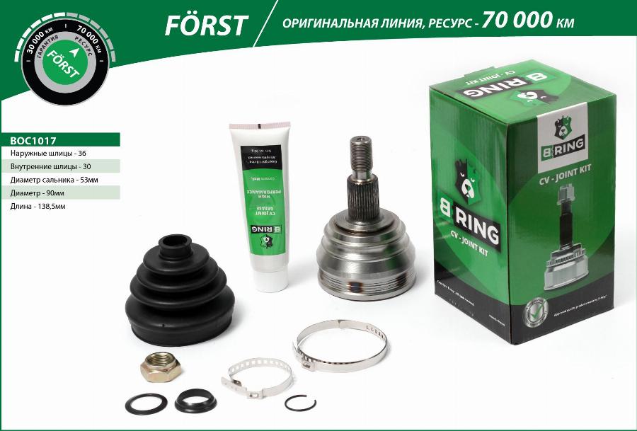 B-RING BOC1017 - Set articulatie, planetara aaoparts.ro