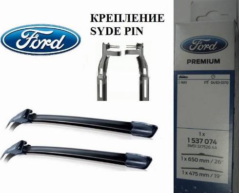 FORD 1537074 - Lamela stergator aaoparts.ro