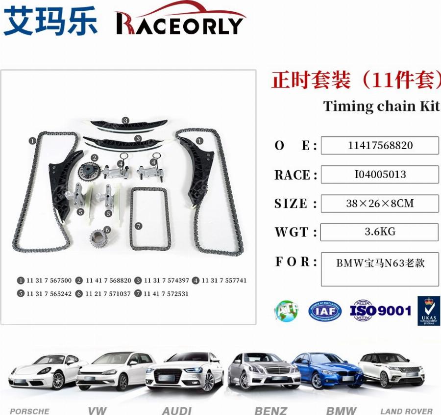 RACEORLY I04005013 - Chit lant de distributie aaoparts.ro