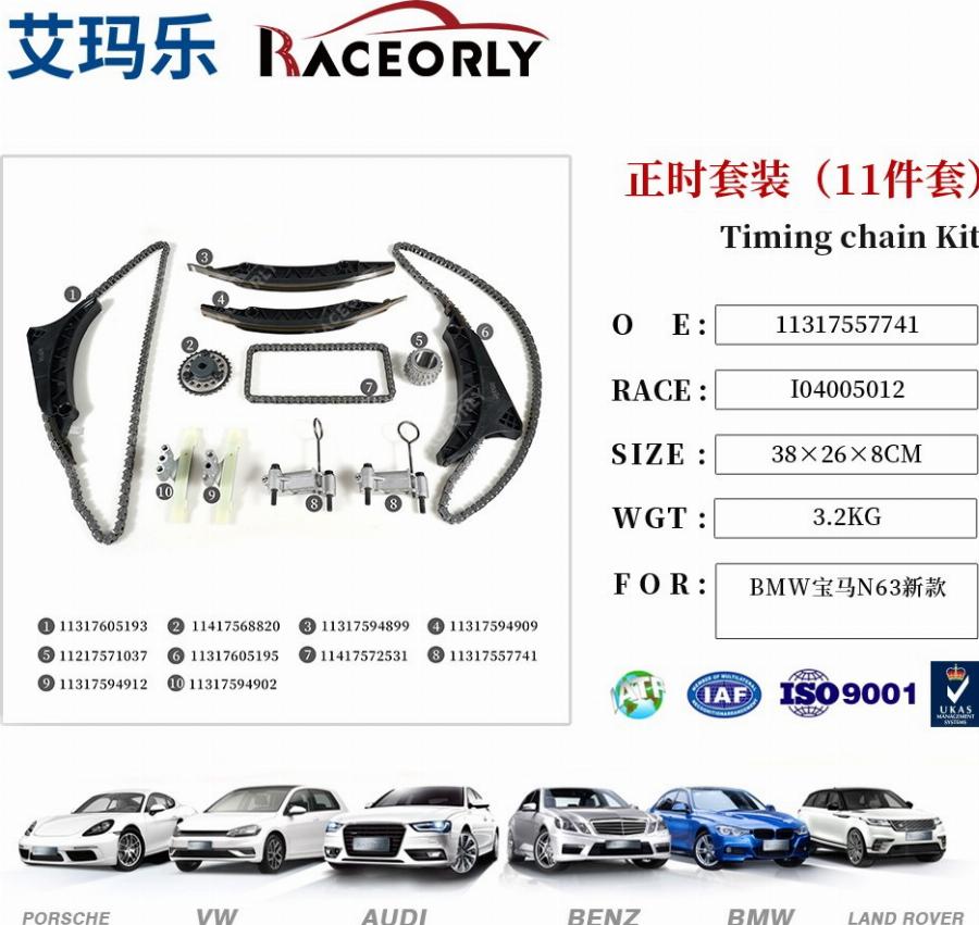 RACEORLY I04005012 - Chit lant de distributie aaoparts.ro
