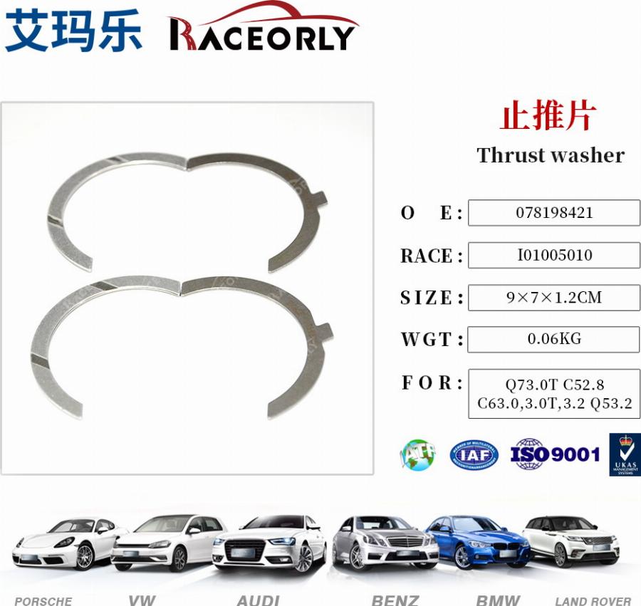 RACEORLY I01005010 - Saiba distantier, arbore cotit aaoparts.ro