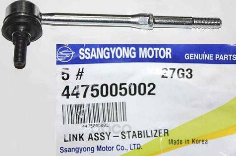 Ssangyong 4475005002 - Brat / bieleta suspensie, stabilizator aaoparts.ro