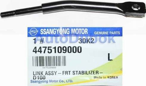 Ssangyong 4475109000 - Brat / bieleta suspensie, stabilizator aaoparts.ro